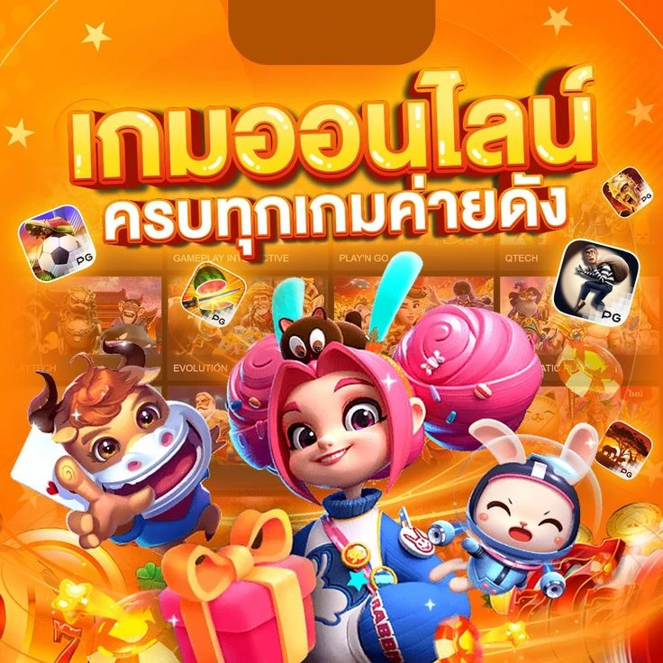 pgthailandgame